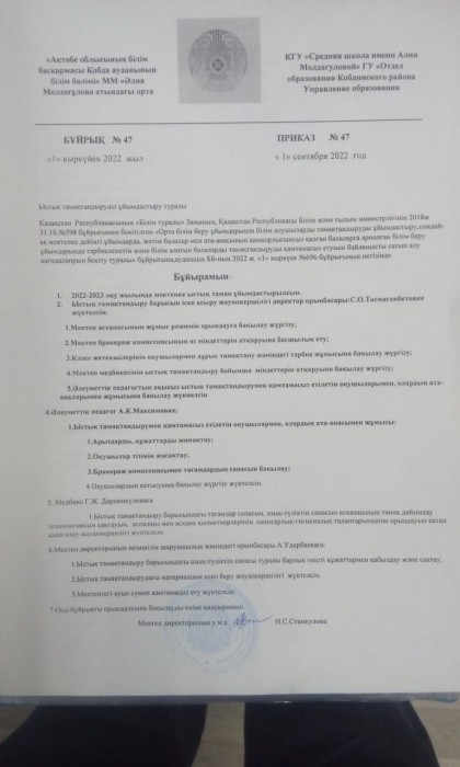 ЫСТЫҚ ТАМАҚ БҰЙРЫҚ ӘЛИЯ