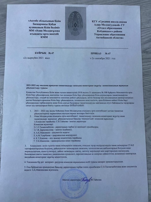 мони ал бұй