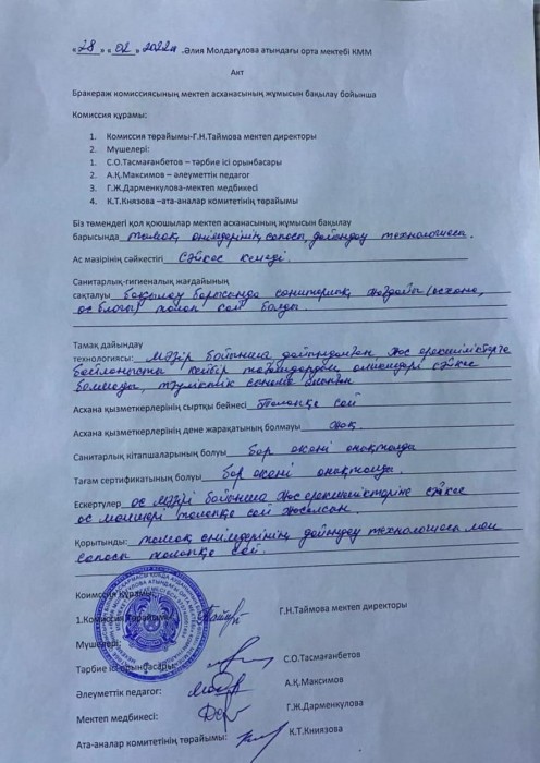 февраль акт брак