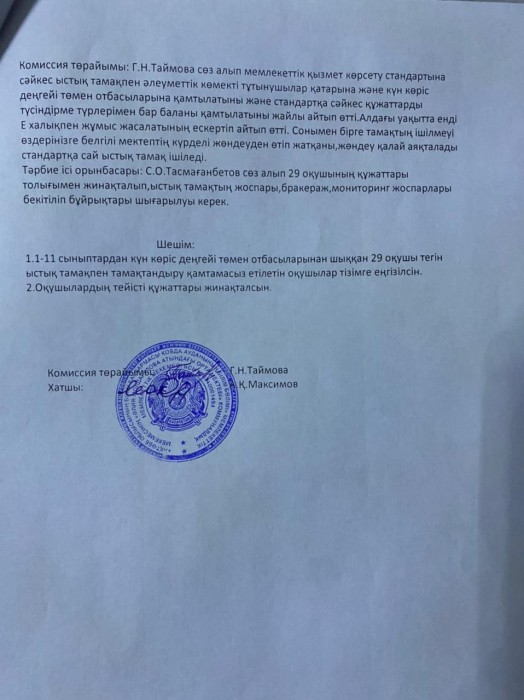 хаттама 1 жалға